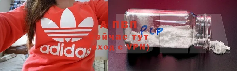 Альфа ПВП СК  купить наркоту  Струнино 