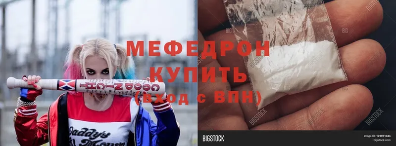 МЕФ mephedrone  купить   hydra ссылка  Струнино 